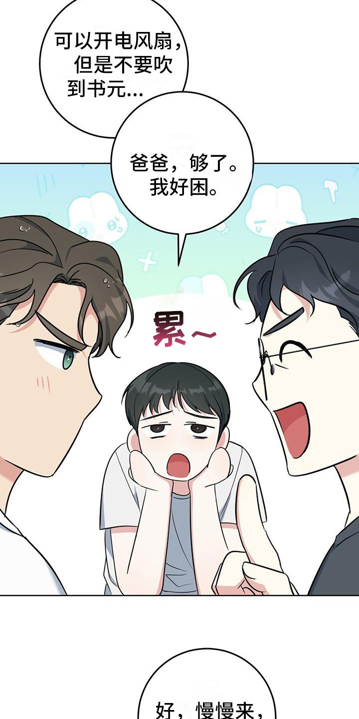 第3章：好奇