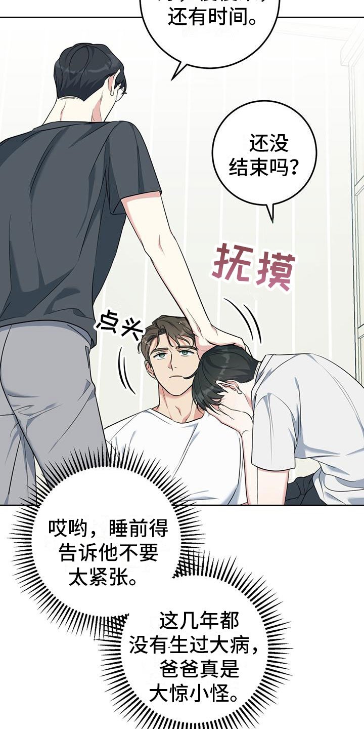 第3章：好奇