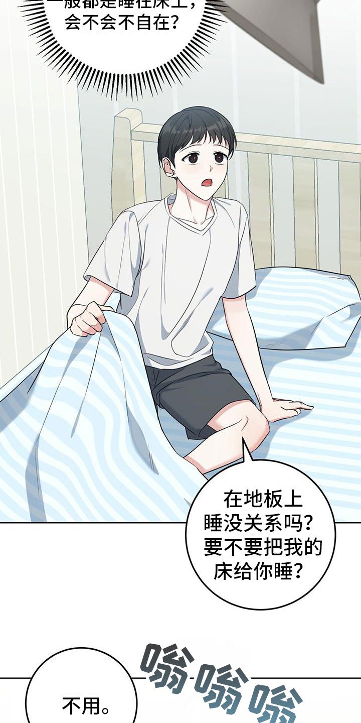 第3章：好奇