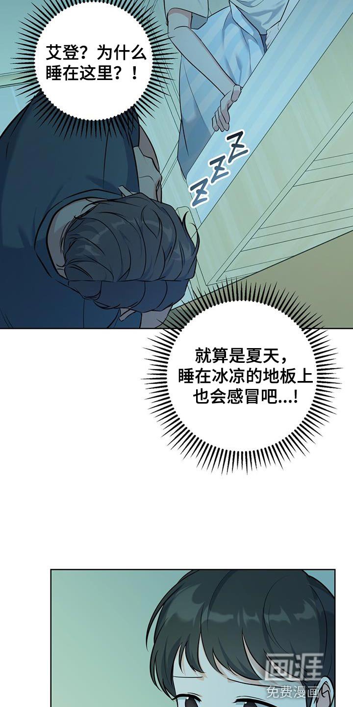第30章：不算数