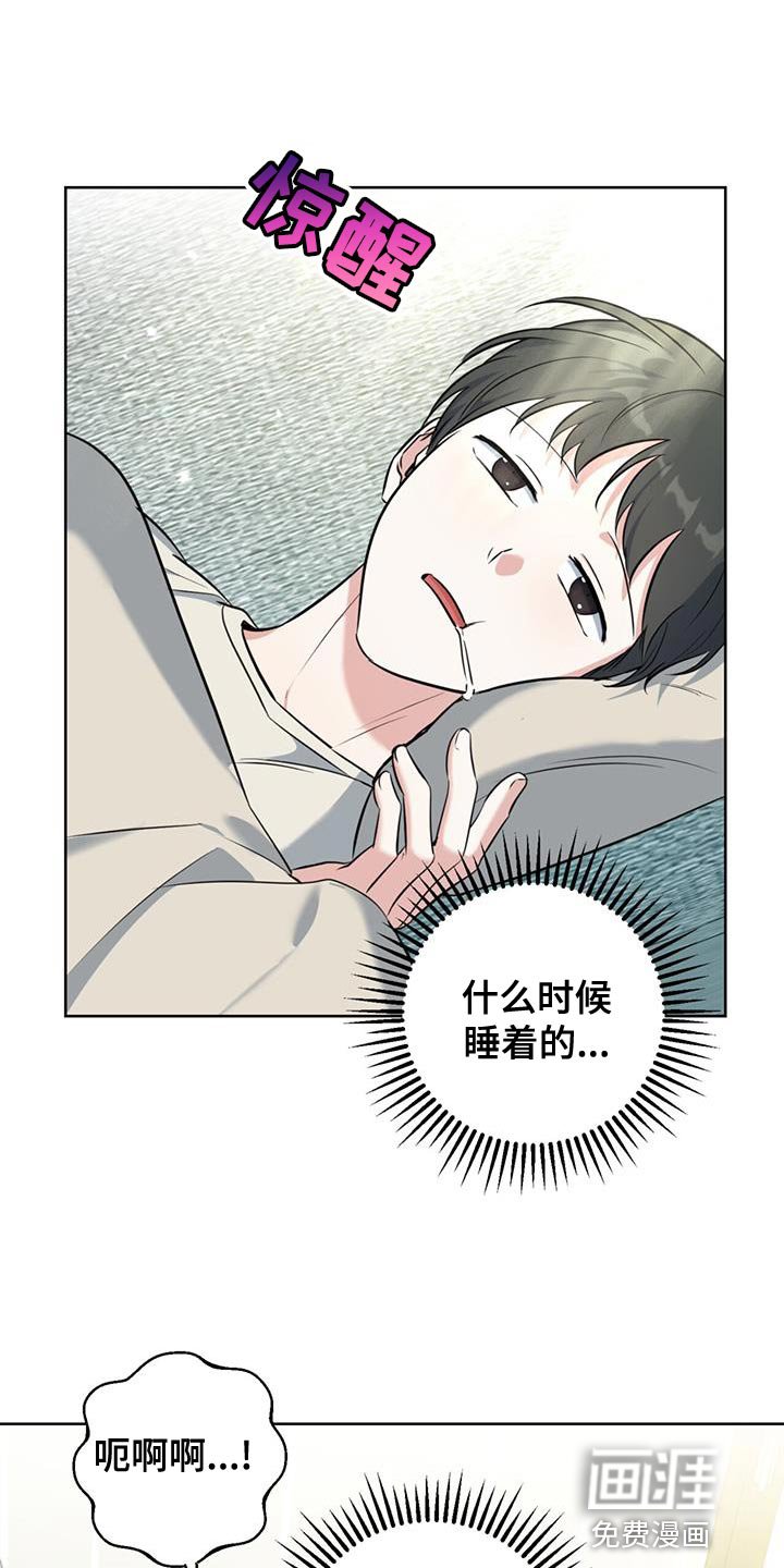 第30章：不算数
