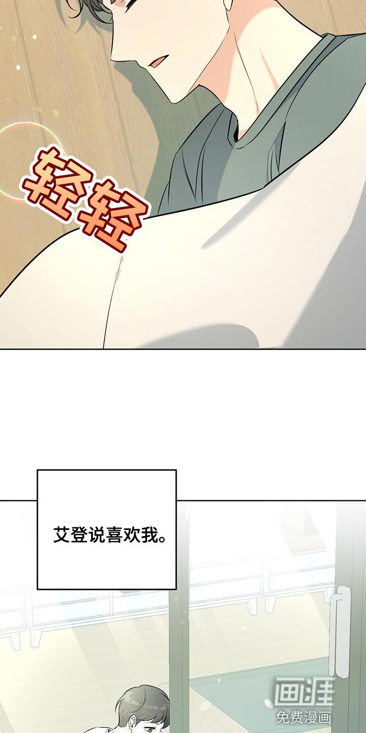 第30章：不算数