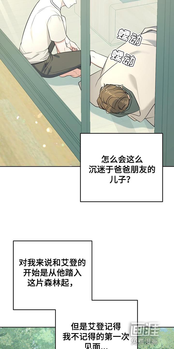 第30章：不算数