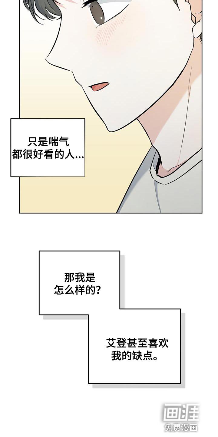 第30章：不算数