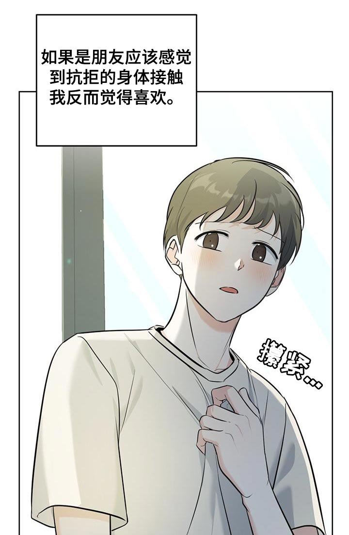 第30章：不算数