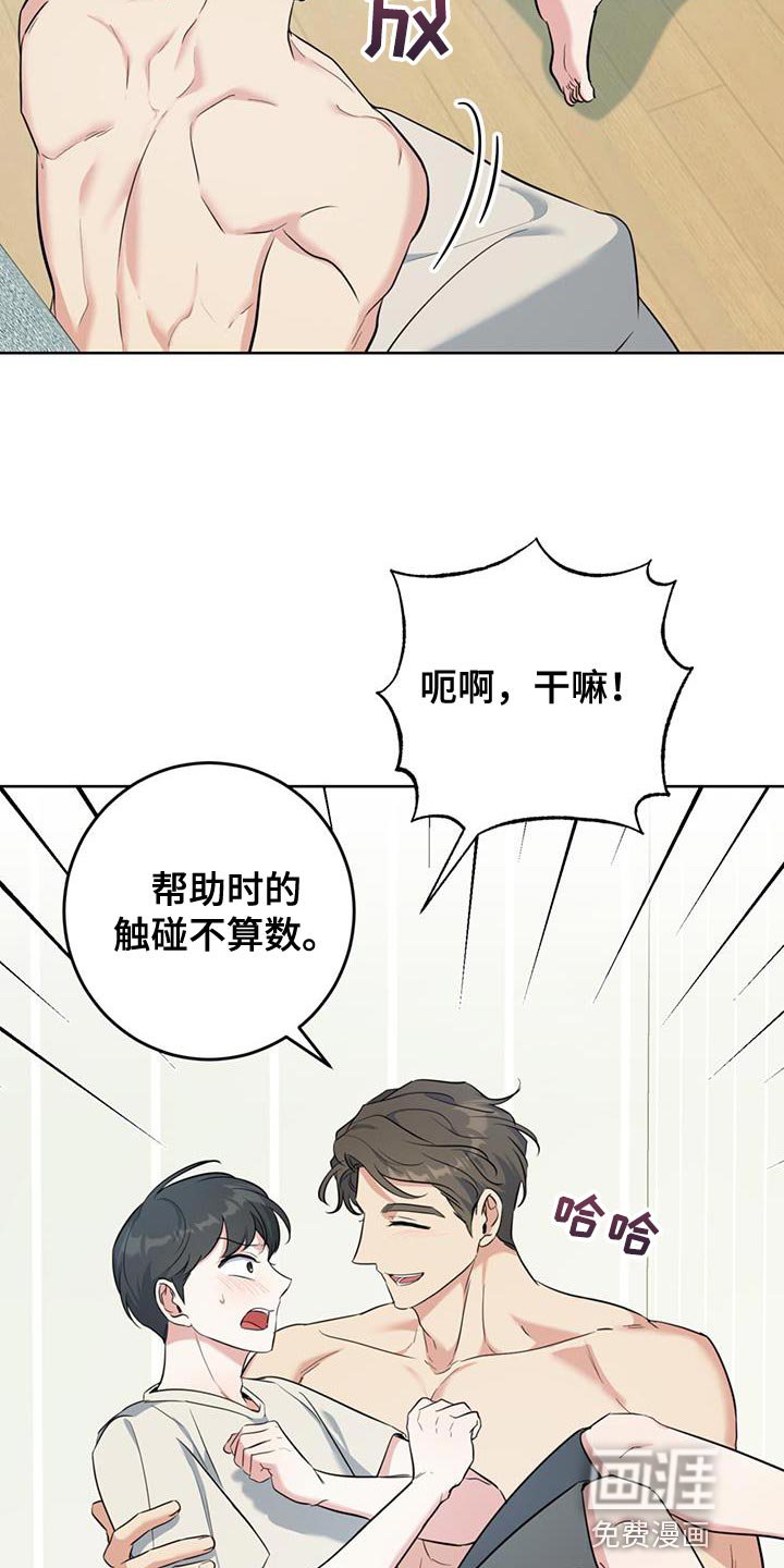 第30章：不算数