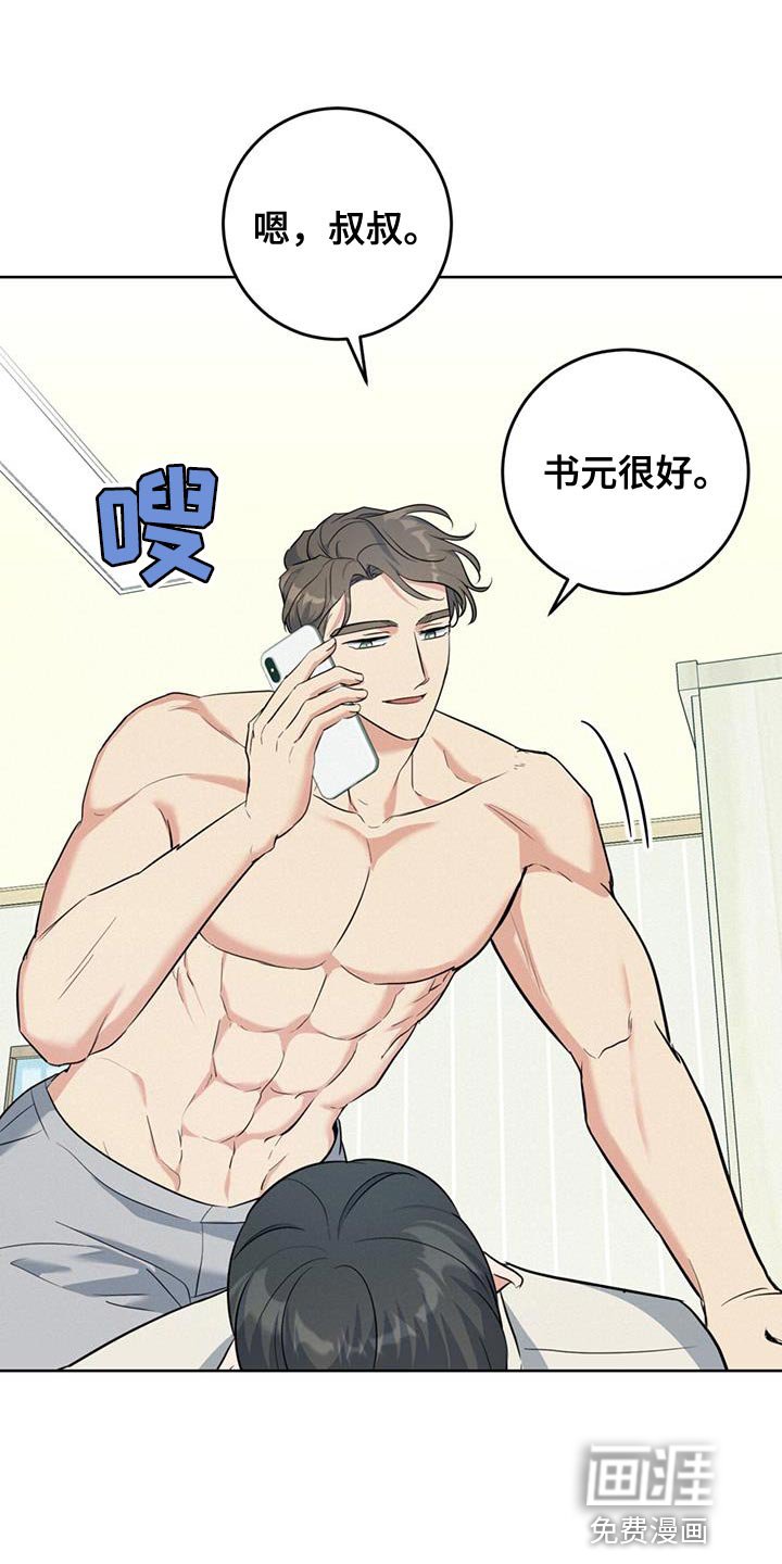 第30章：不算数