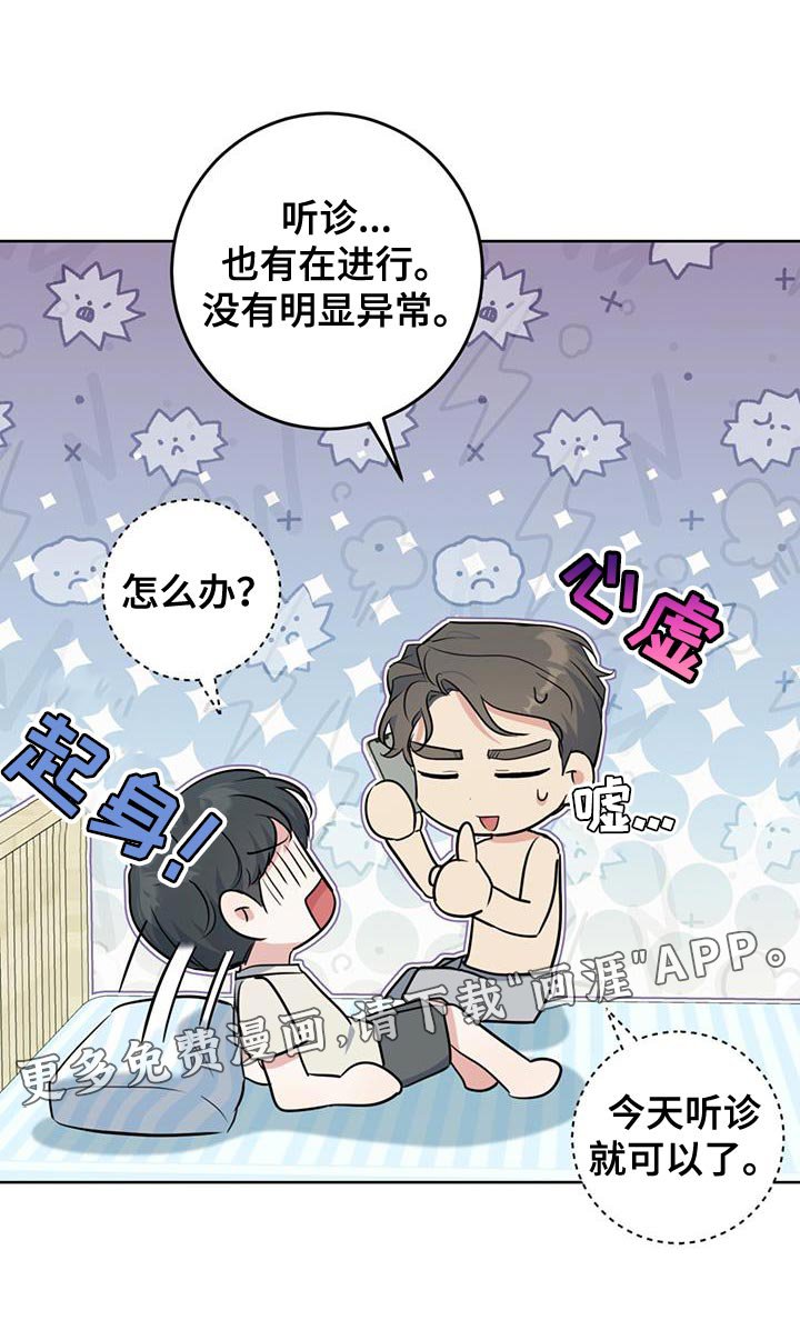 第30章：不算数