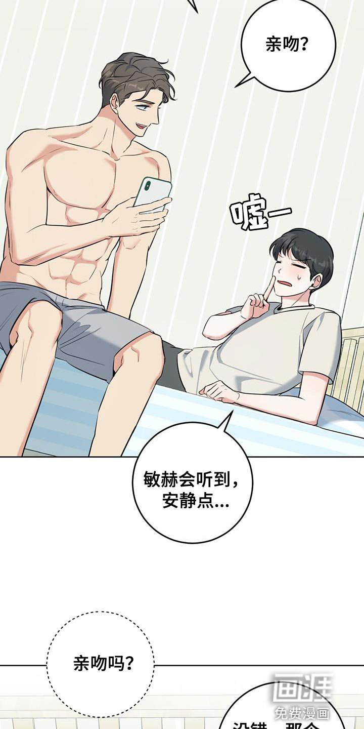 第31章：我会好好照顾他
