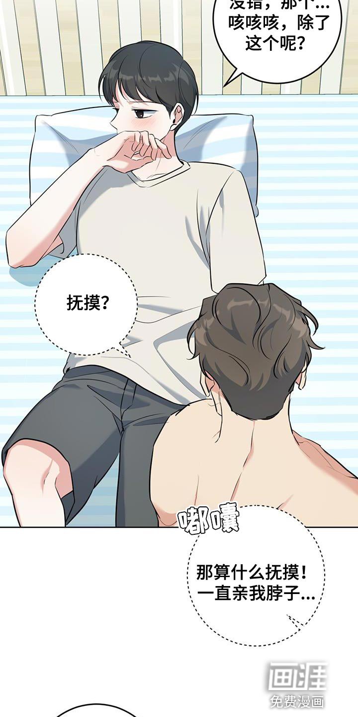 第31章：我会好好照顾他