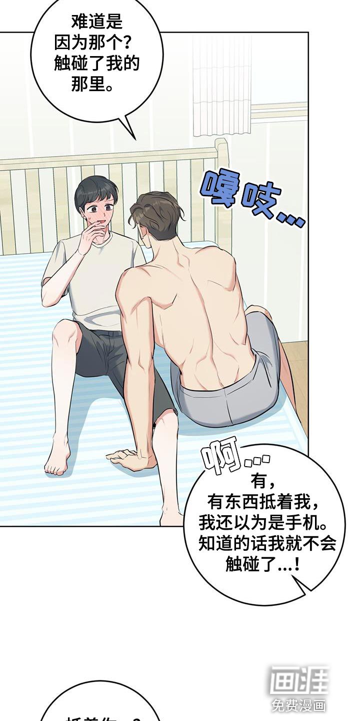 第31章：我会好好照顾他