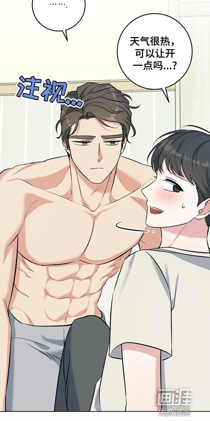 第31章：我会好好照顾他