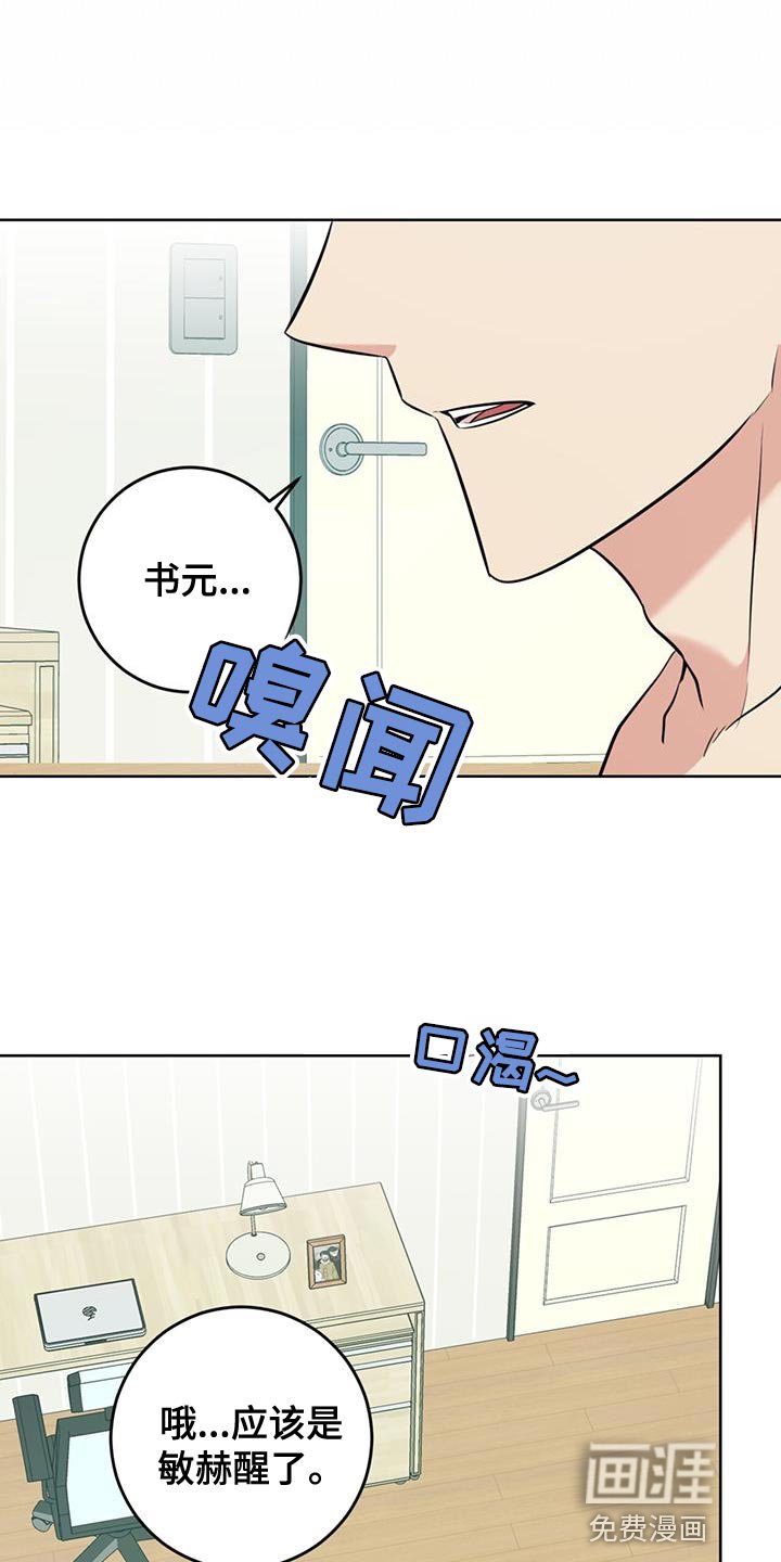 第31章：我会好好照顾他
