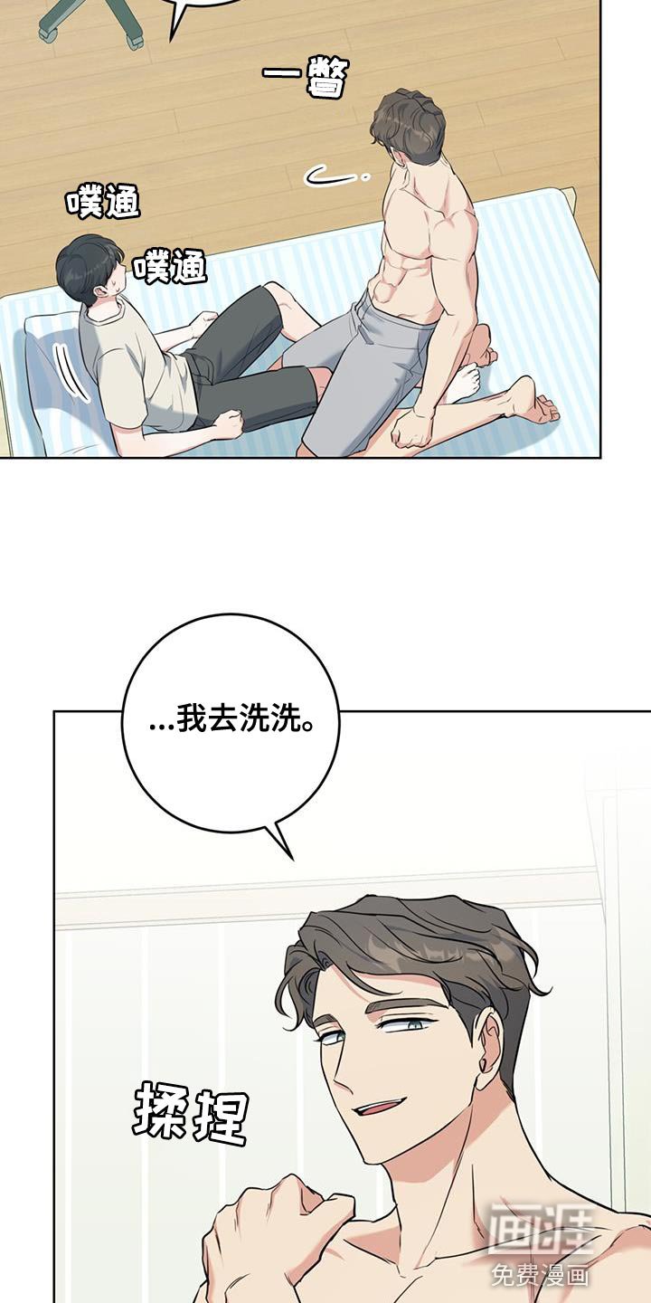 第31章：我会好好照顾他