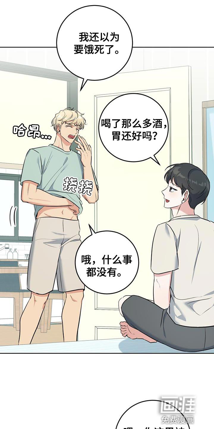 第31章：我会好好照顾他