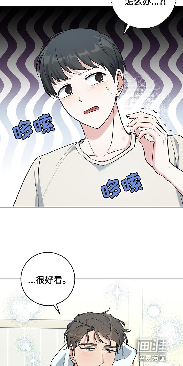 第31章：我会好好照顾他