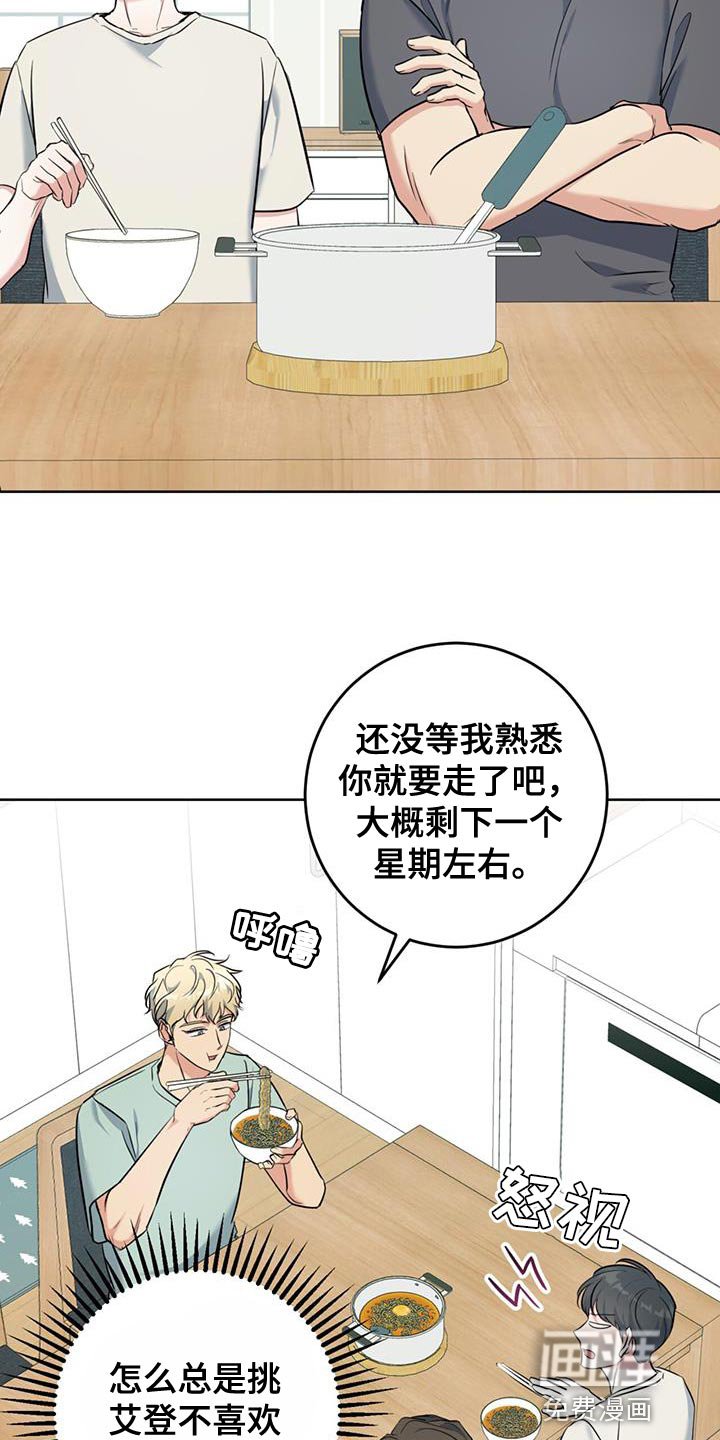 第31章：我会好好照顾他