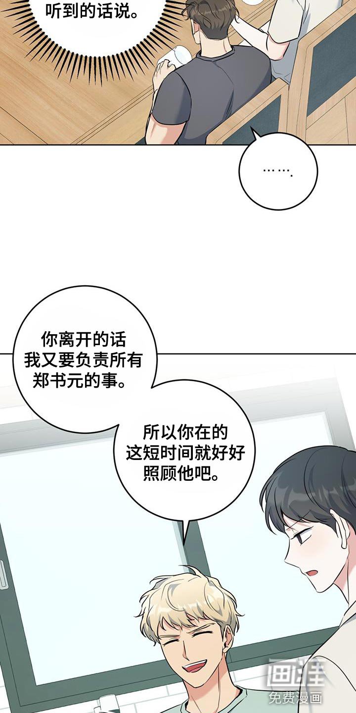 第31章：我会好好照顾他