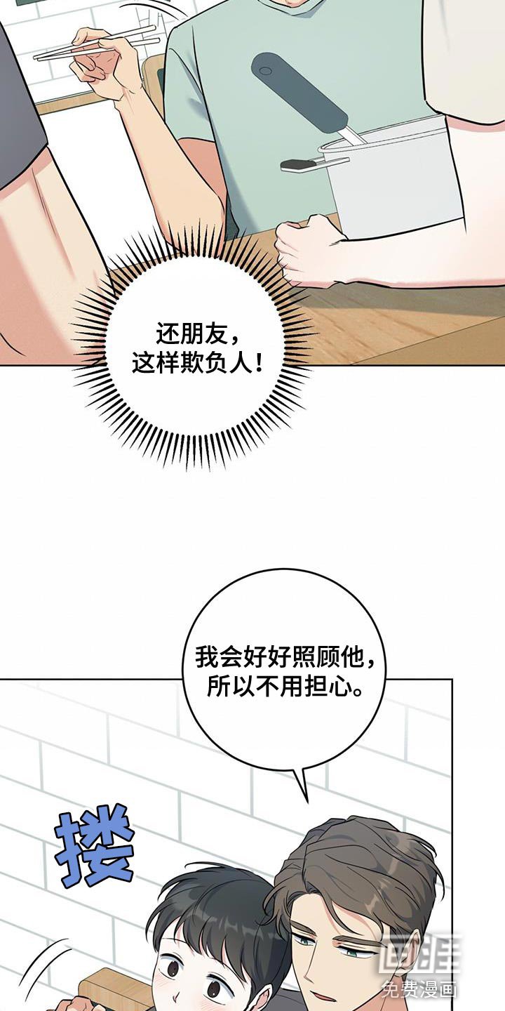第31章：我会好好照顾他