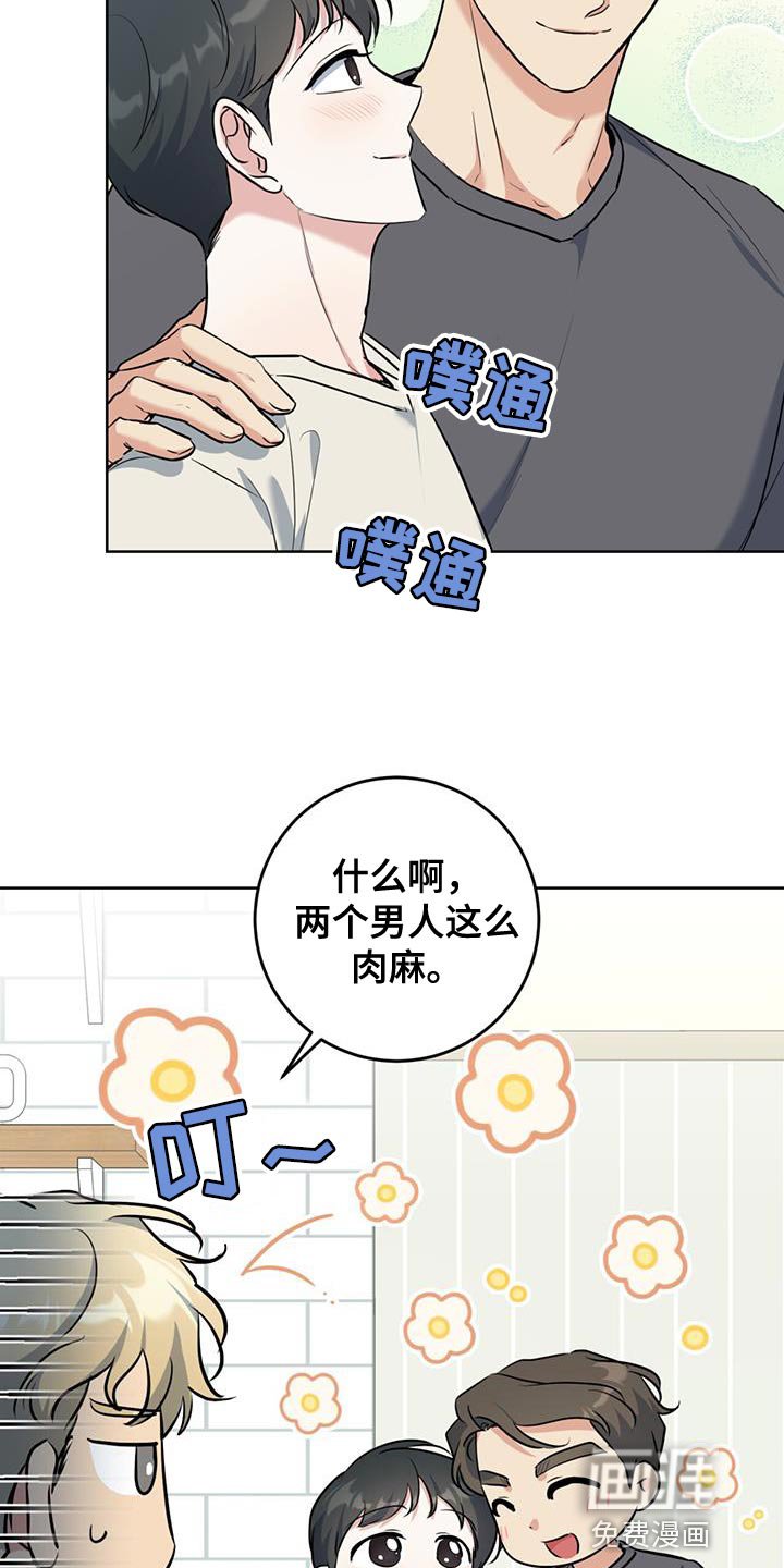 第31章：我会好好照顾他
