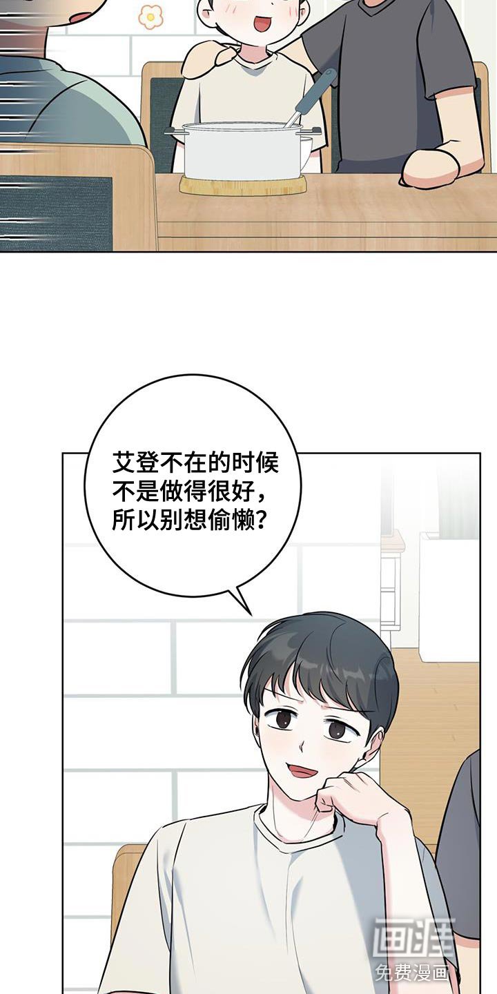 第31章：我会好好照顾他