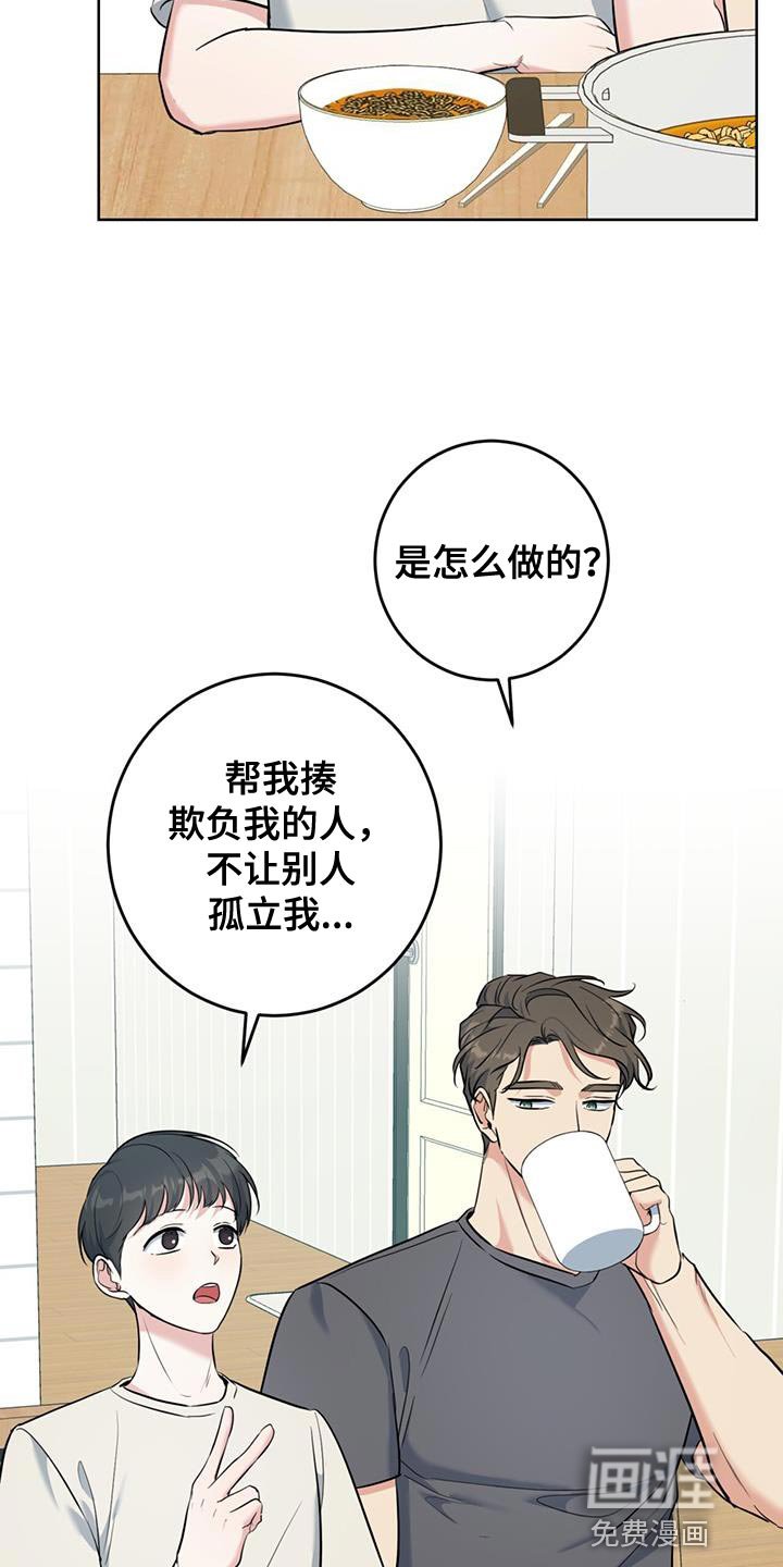 第31章：我会好好照顾他