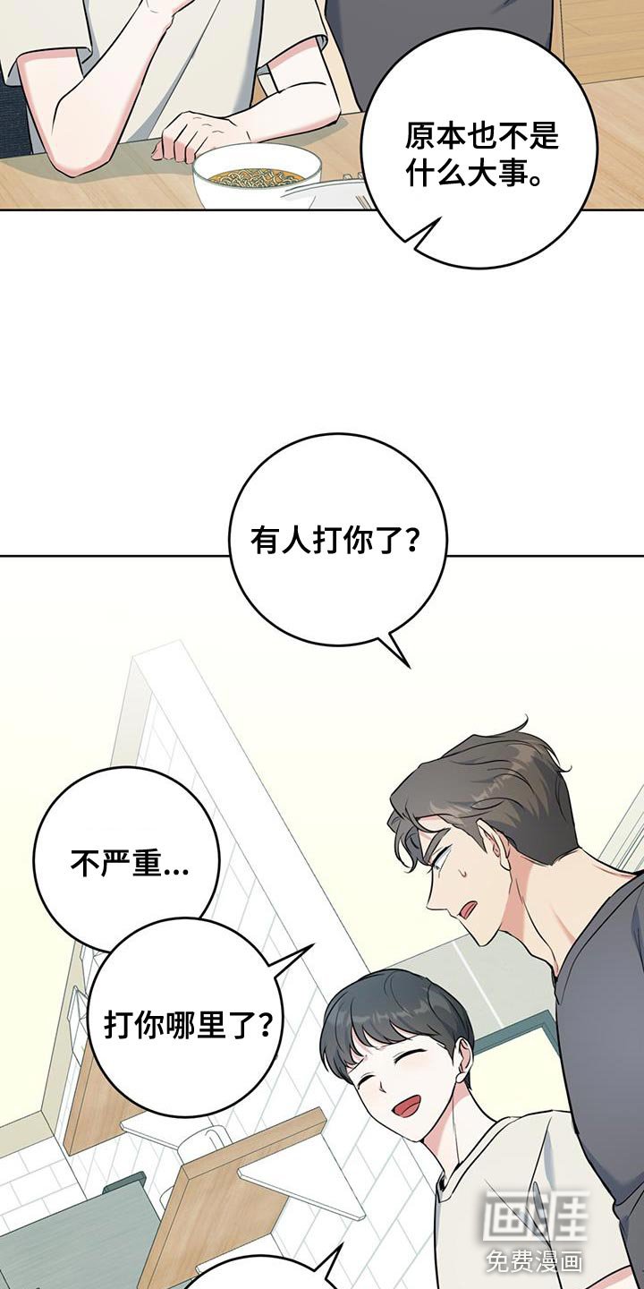 第31章：我会好好照顾他
