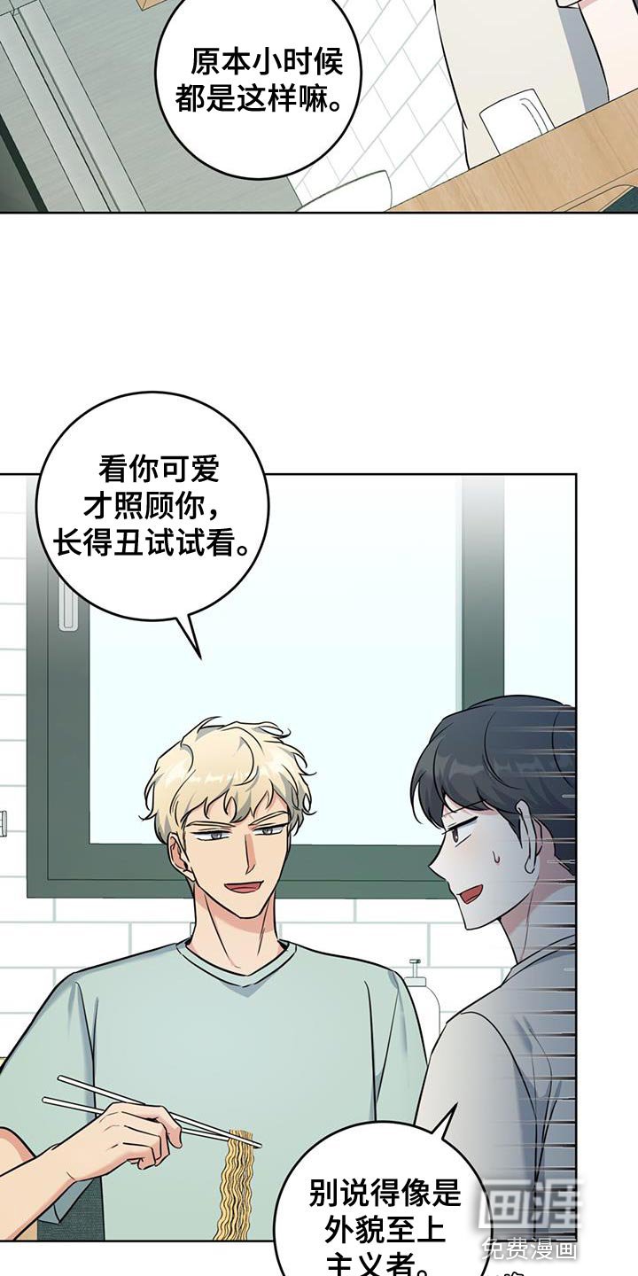 第31章：我会好好照顾他