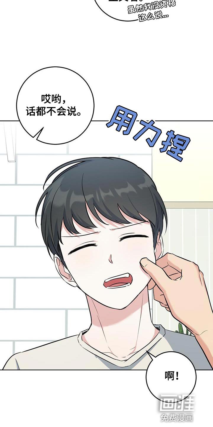第31章：我会好好照顾他
