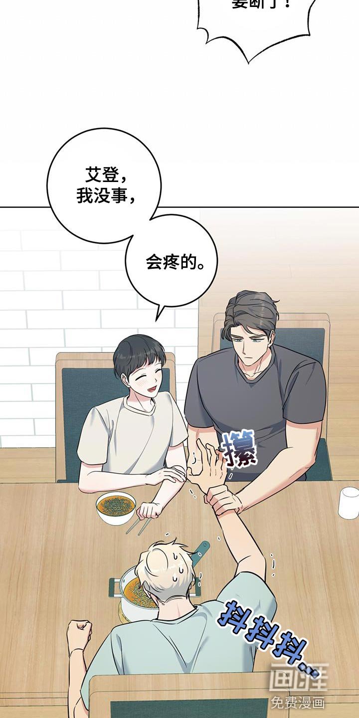 第31章：我会好好照顾他