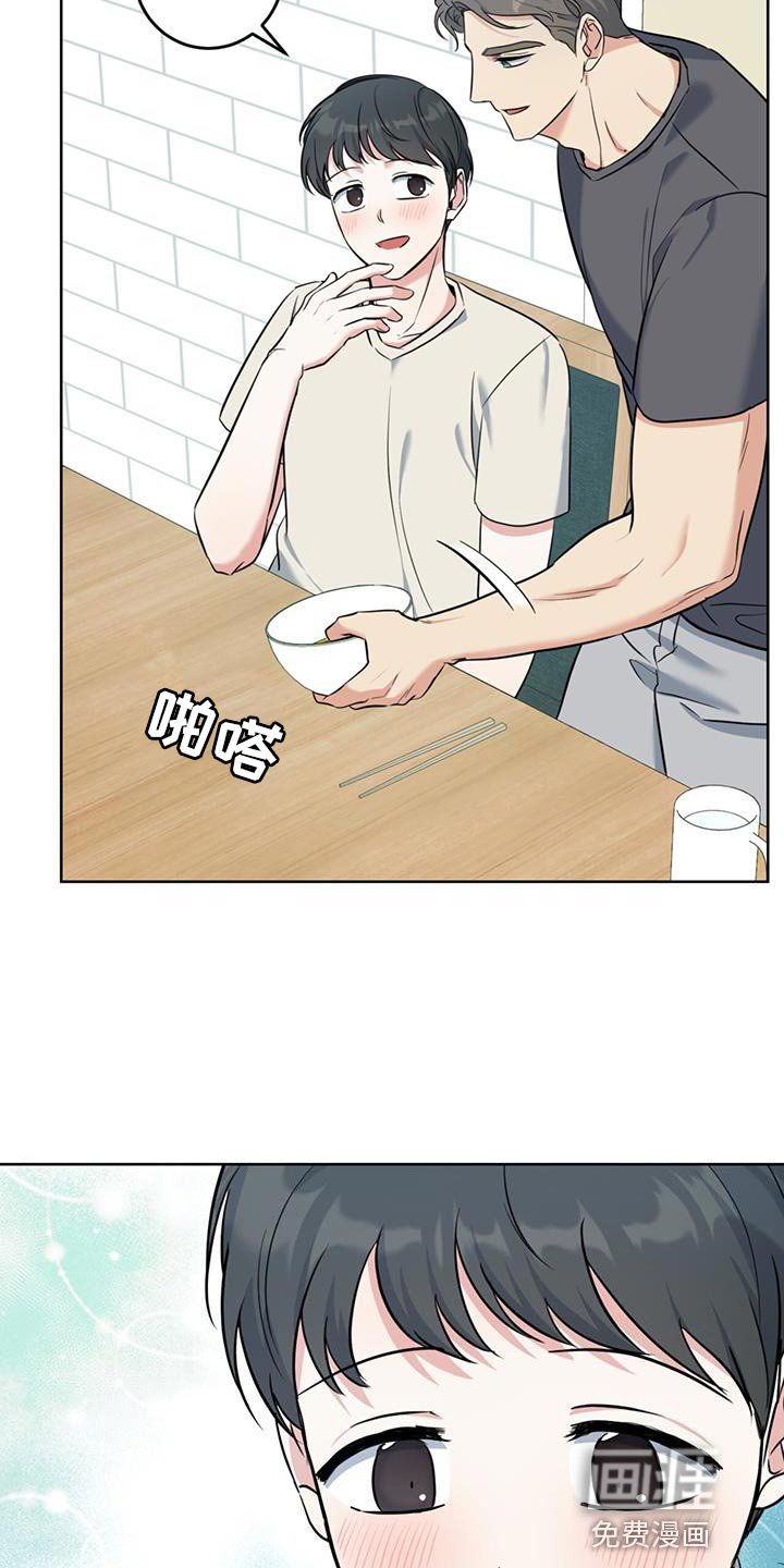 第31章：我会好好照顾他