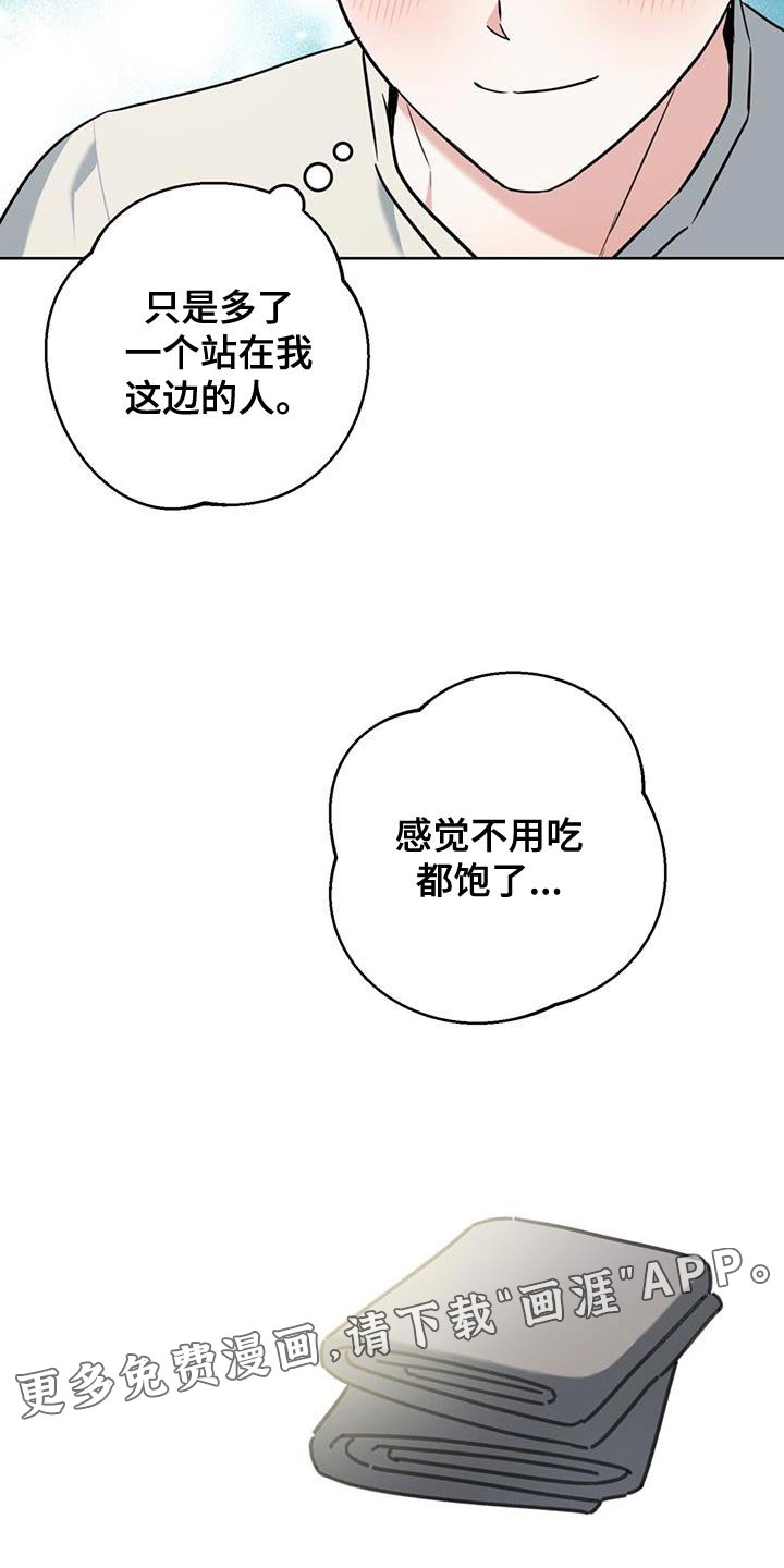第31章：我会好好照顾他