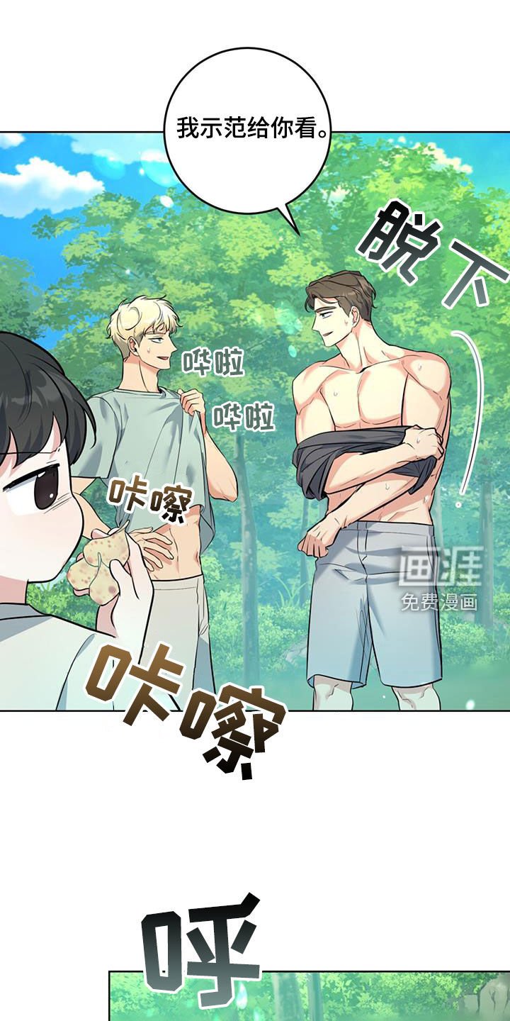 第33章：对他保密