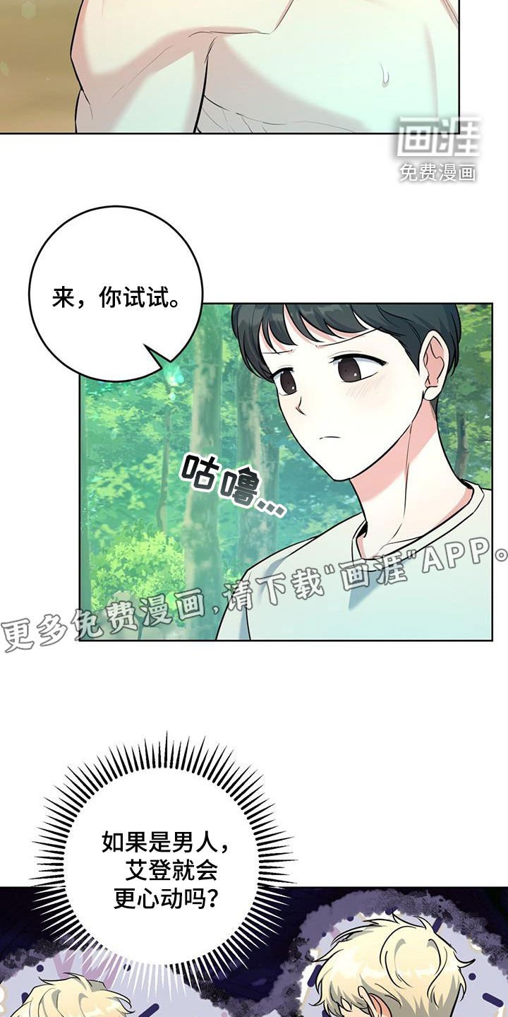 第33章：对他保密