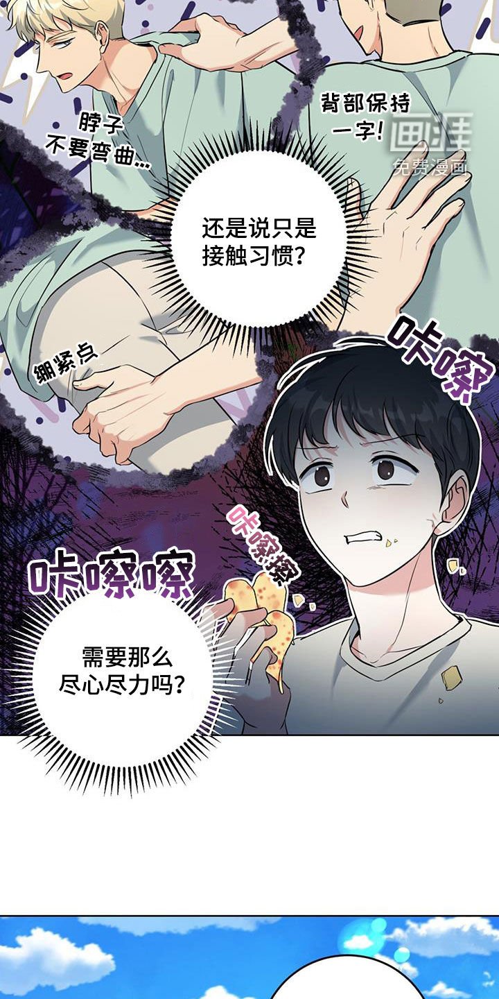 第33章：对他保密