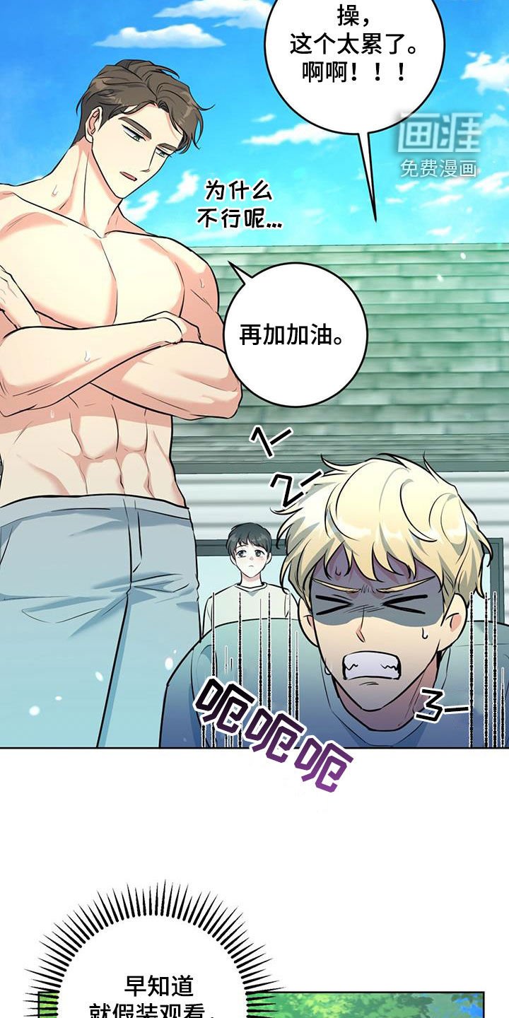 第33章：对他保密