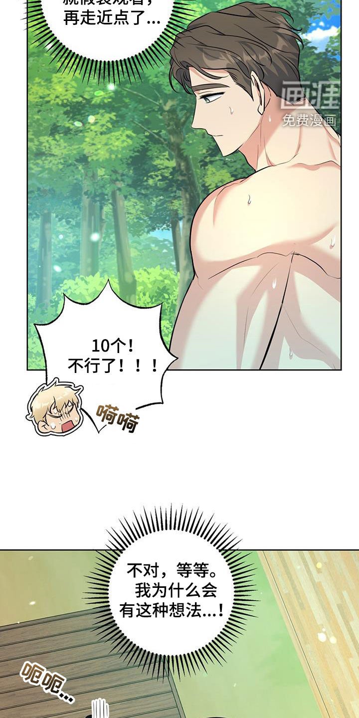 第33章：对他保密