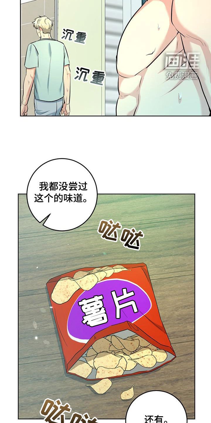 第33章：对他保密