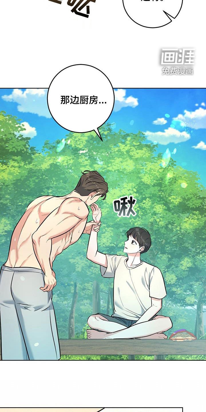 第33章：对他保密