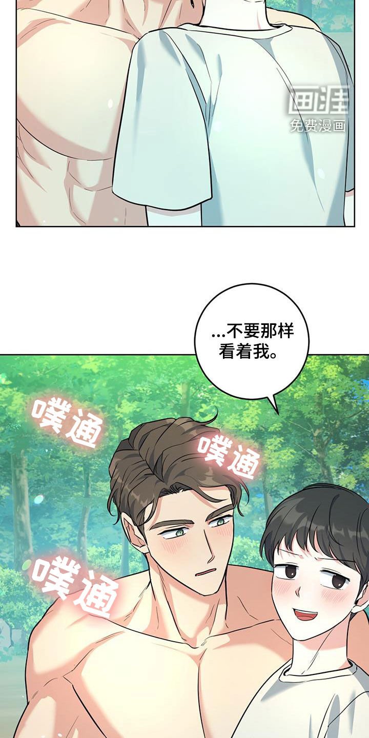 第33章：对他保密