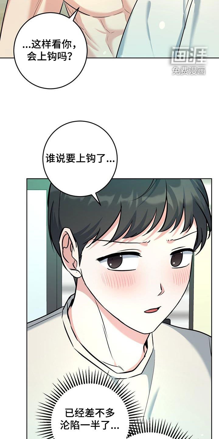 第33章：对他保密