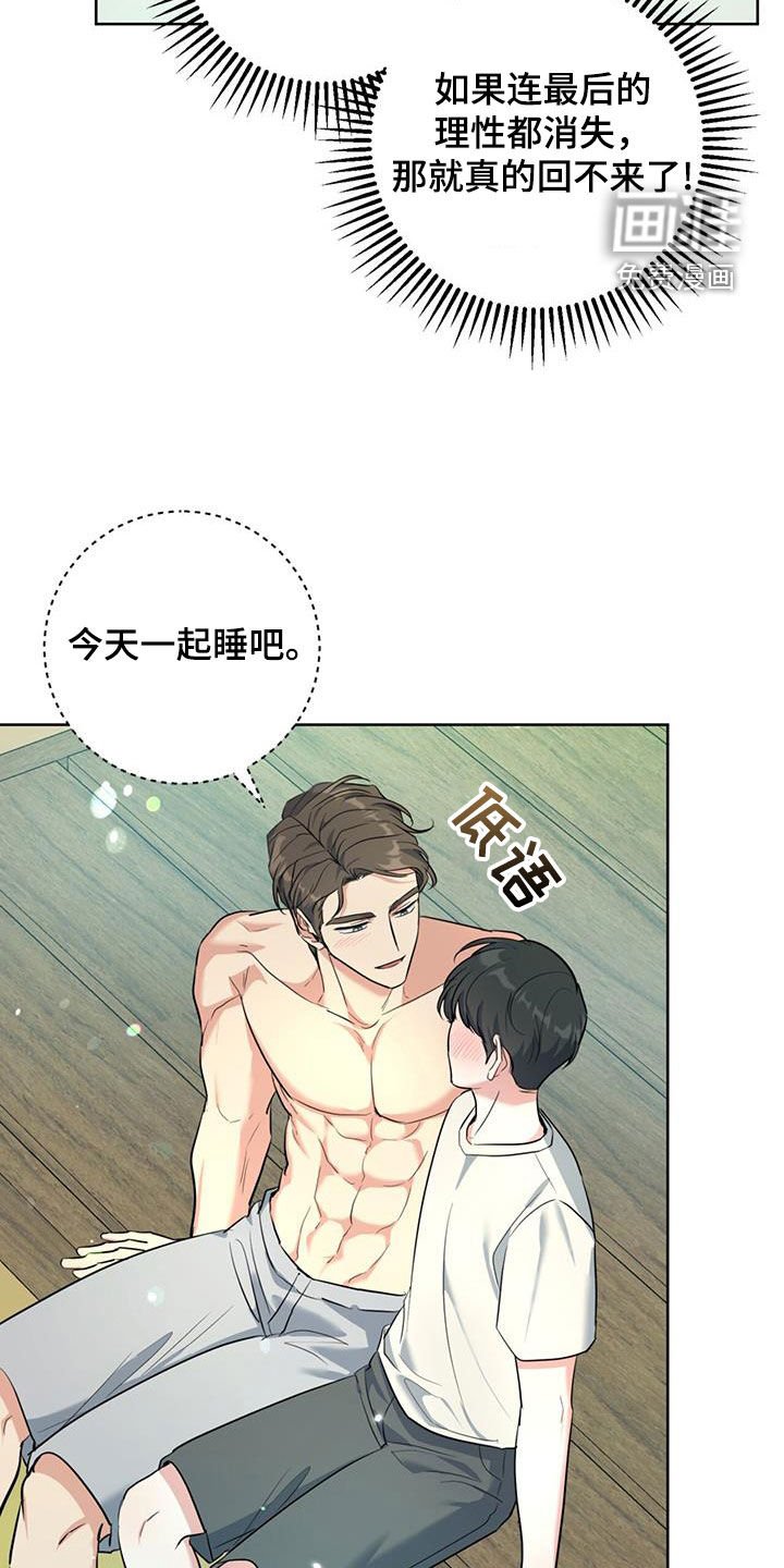 第33章：对他保密
