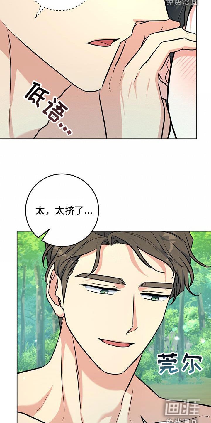 第33章：对他保密