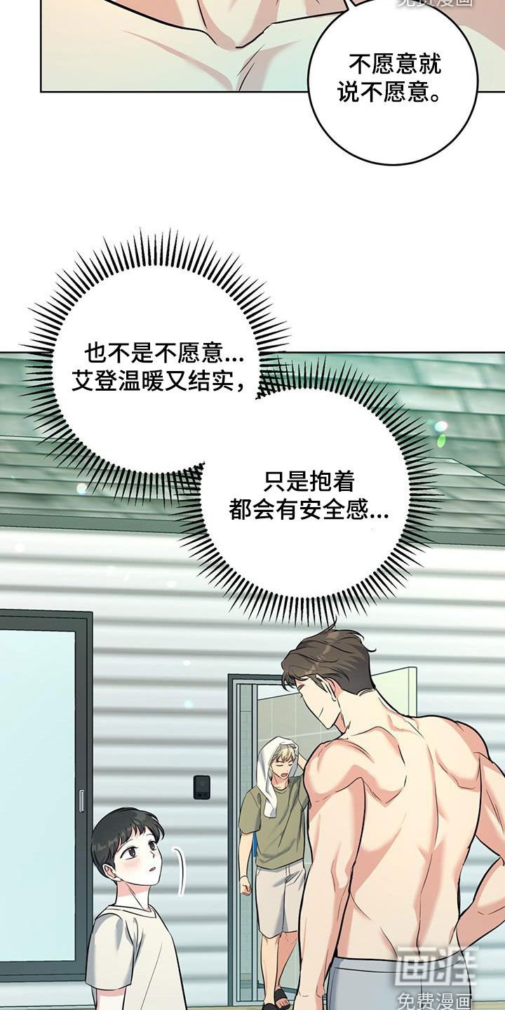第33章：对他保密