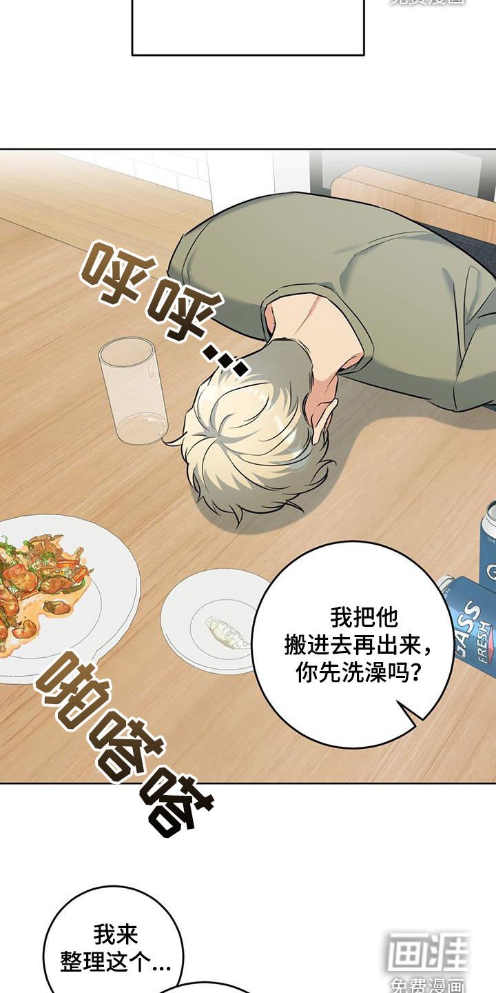 第33章：对他保密