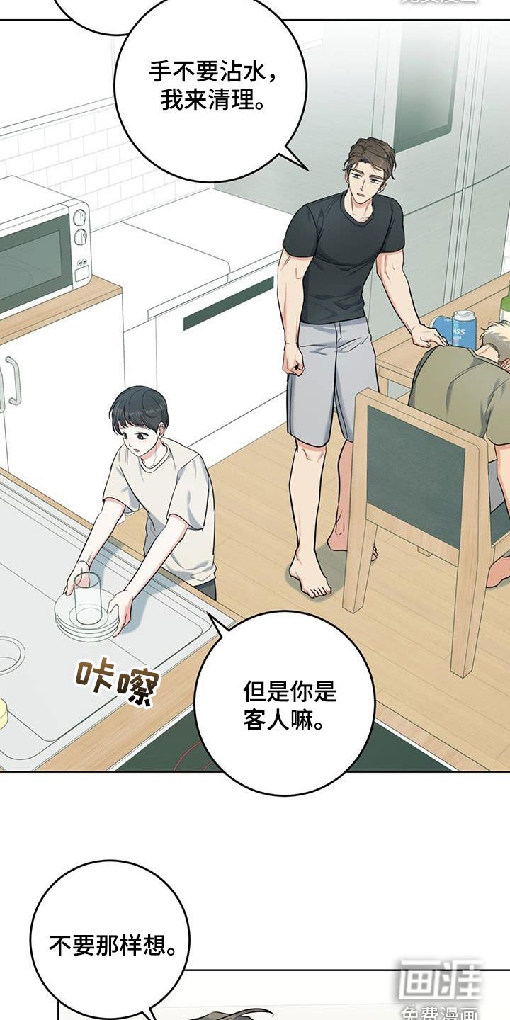 第33章：对他保密