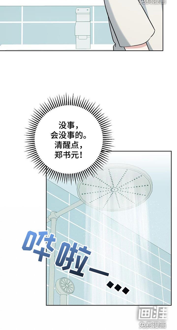 第33章：对他保密