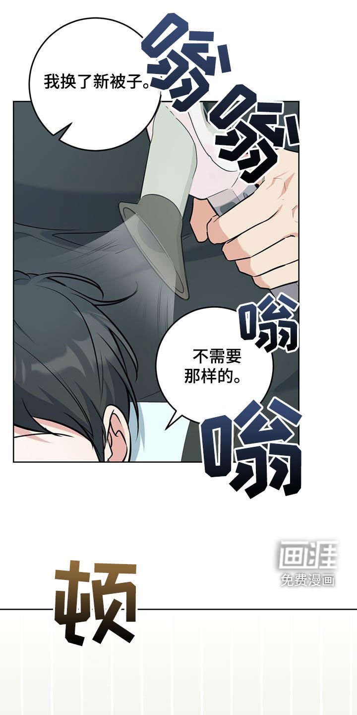第33章：对他保密