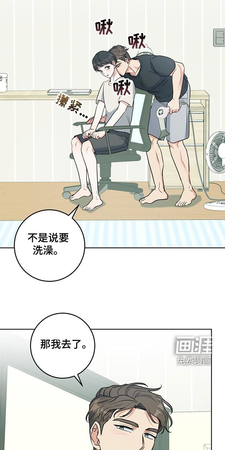 第33章：对他保密