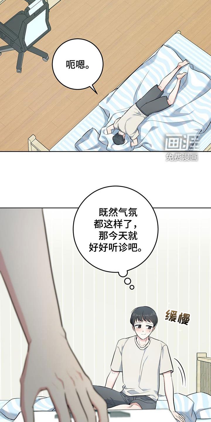 第34章：听诊